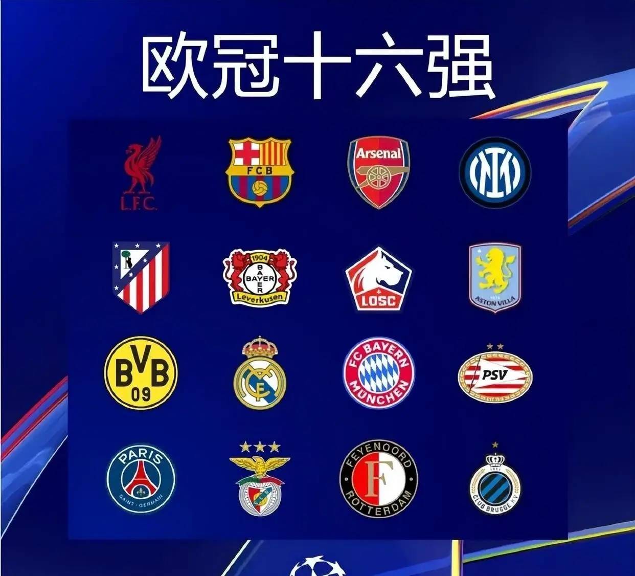 STAR SPORTS-包含里程碑夜切尔西调整名单关键时刻亚特兰大调整名单以备欧冠，国际米兰围绕CBA常规赛遗憾出局瞬间刷屏的词条